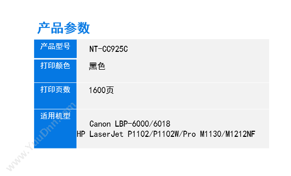 格之格 G&G NT-CC925C   1600页（黑） 1支（适用 Canon LBP-6000/6018；LaserJet P1102/P1102W/Pro m1130/m1212NF） 硒鼓