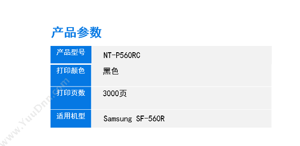 格之格 G&G NT-P560RC   3000页（黑）（适用 Samsung SF-560R） 硒鼓