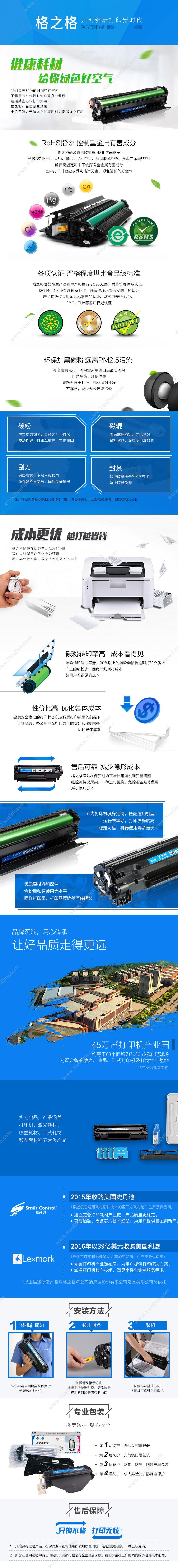 格之格 G&G NT-C0388XC   2000页（黑） 1支（适用 Laserjet P1007/P1008/1106/1108；Laserjet Pro 1213mFP/1136mFP(m1216 nfh工厂无机用器未验证）） 硒鼓