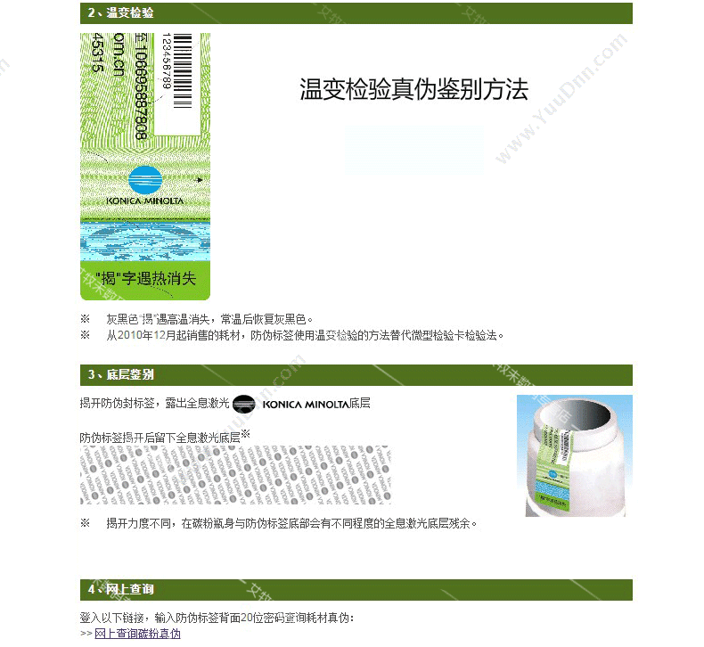 京瓷 Kyocera TK-593Y 墨粉 5000页（黄）（适用 FS-C2160mFP/2126mFP/C5250DN) 墨粉/墨粉盒