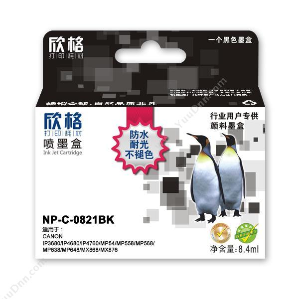 欣格 XingeNP-R-0821BK  13.8ml（黄）（适用 Epson STYLUS Photo R270/R295/R390/RX590  /R290/RX610/RX615/RX690 /1410）墨盒