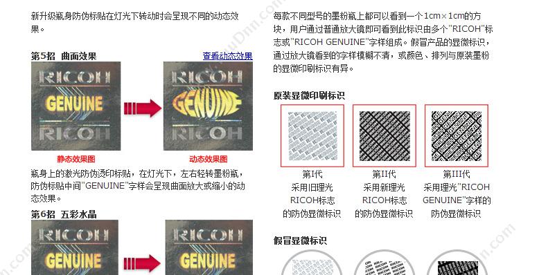 理光 Ricoh C3502C型 墨粉（EDP：841675）（黑）（适用mPC3002/3502） 复印机墨粉/墨粉盒