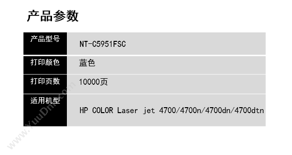 欣格 Xinge NT-C5951FS C   10000页（蓝）（适用 COLOR Laser jet 4700/4700n/4700dn/4700dtn） 硒鼓