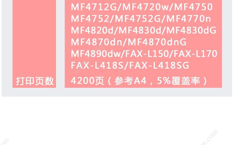 佳能 Canon CRG 328 VP  4200页（黑）（适用4570dn/4710/4712/4712G/4720w/4750/4752/4752G/4770n/4820d/4830d 硒鼓