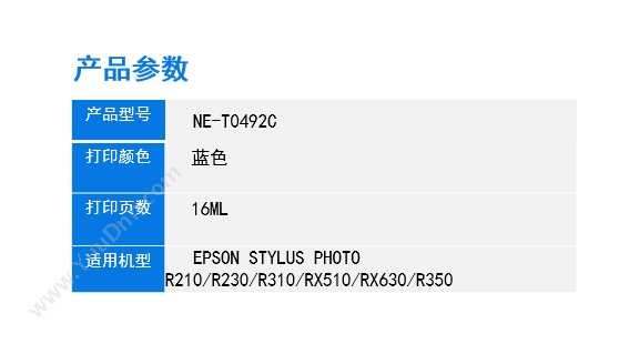格之格 G&G NE-T0496Lm  14.4mL 浅（红）（适用 Epson STYLUS PHOTO R210/R230/R310/RX510/RX630/R350） 兼容墨粉/墨粉盒