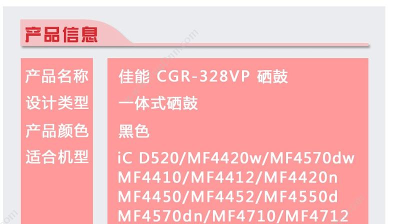 佳能 Canon CRG 328 VP  4200页（黑）（适用4570dn/4710/4712/4712G/4720w/4750/4752/4752G/4770n/4820d/4830d 硒鼓