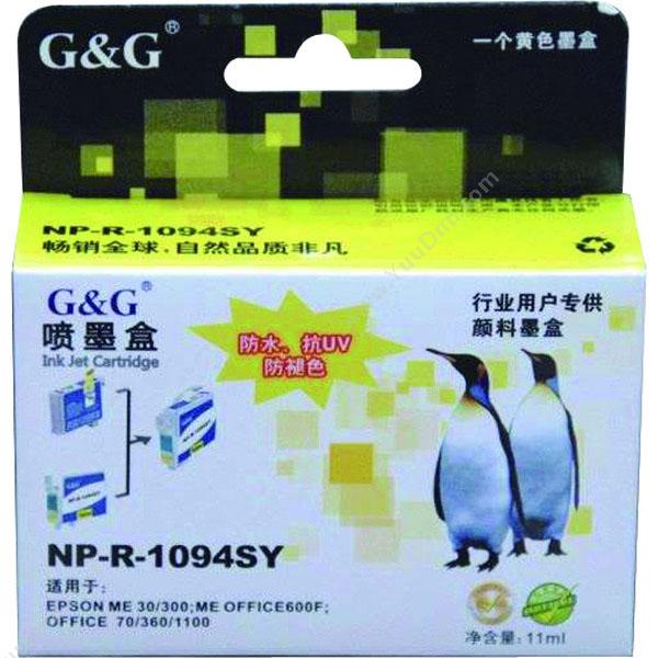 欣格 XingeNP-R-1094SY  11.4ml（适用 Epson  mE30/mE300/mE Office 70/360/mE Office600F（顔料））墨盒