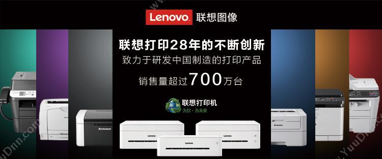 联想 Lenovo LT201 墨粉 1500页（黑）（适用 S1801/m1840/S2001/m2040/F2070/F2071H） 墨粉/墨粉盒