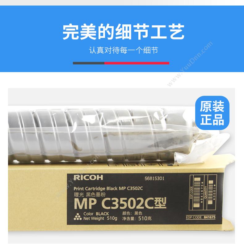 理光 Ricoh C3502C型 墨粉(EDP：841678）（蓝）（适用mPC3002/3502） 复印机墨粉/墨粉盒