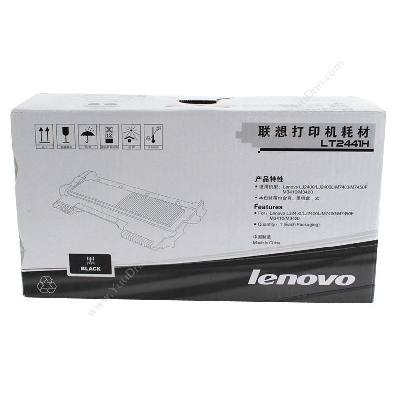 联想 LenovoLT2441H 墨粉 2600页（黑）（适用 LJ2400 LJ2400L m7400 m7450F、m3410、m3420）墨盒