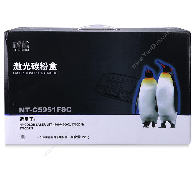 欣格 Xinge NT-C5951FS C   10000页（蓝）（适用 COLOR Laser jet 4700/4700n/4700dn/4700dtn） 硒鼓