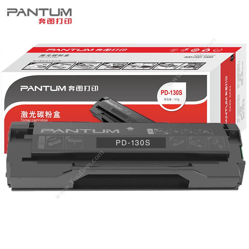 奔图 Pantum PD-130S   1200页（黑）（适用奔图P1000L/P1000/P2000/P2000炫彩/P2040/P1050L/P1050/P2050/P2060/P2080/m5000L/m5100/m5200/m5250/m5000/m6000/m6005） 硒鼓