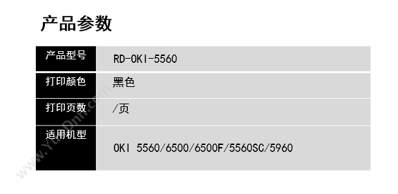 欣格 Xinge RD-OKI-5560 色带架（黑）（适用 5560/6500/6500F/5560SC/5960） 兼容色带架