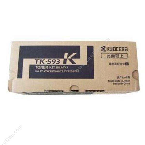 京瓷 KyoceraTK-593BK 墨粉 5000页（黑）（适用 FS-C2160mFP/2126mFP/C5250DN)墨盒