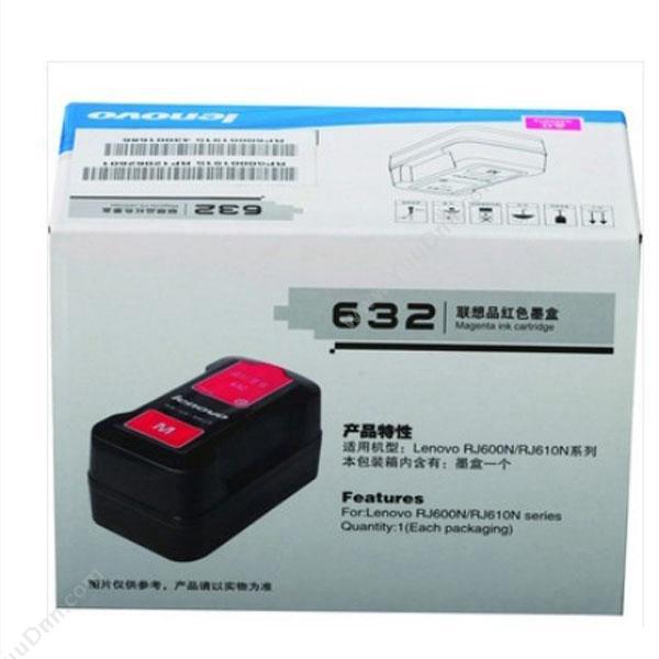 联想 Lenovo 632  5000页（洋红）（适用 RJ600N/RJ610N） 打印机墨粉/墨粉盒