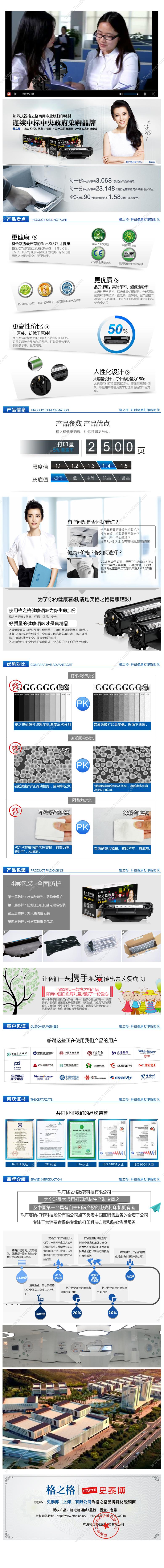 格之格 G&G NT-C0388CT   1500页（黑）（适用 Laserjet P1007/P1008/1106/1108 ；Laserjet Pro 1213mFP/1136mFP(m1216 nfh工厂无机用器未验证）） 硒鼓