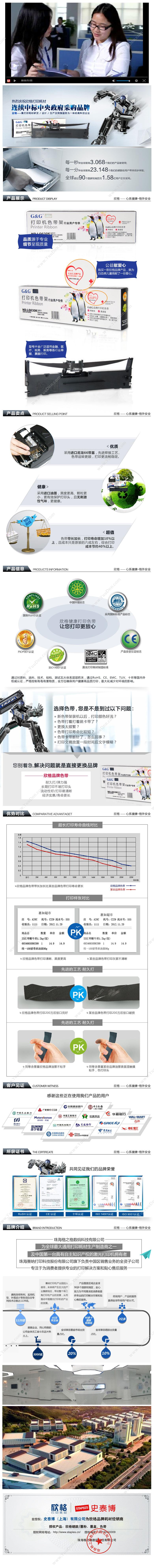 欣格 Xinge RA-5560 色带芯（黑）（适用 5560/6500/6500F/5560SC/5960） 兼容色带芯