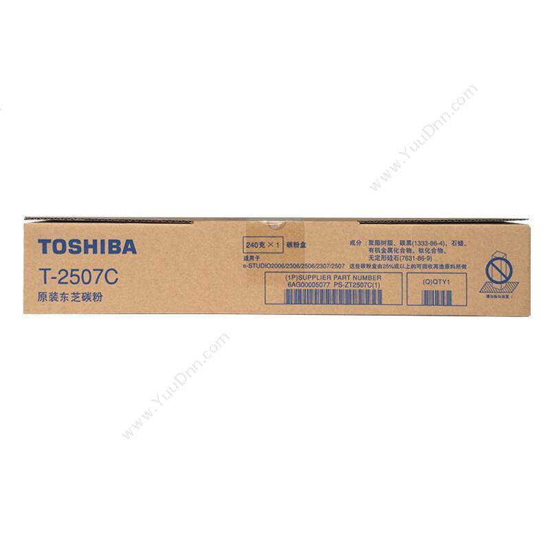 东芝 Toshiba PS-ZT2507C 12K 墨粉 12000张（黑） 适用eS2505/2505H/2505F 复印机墨粉/墨粉盒