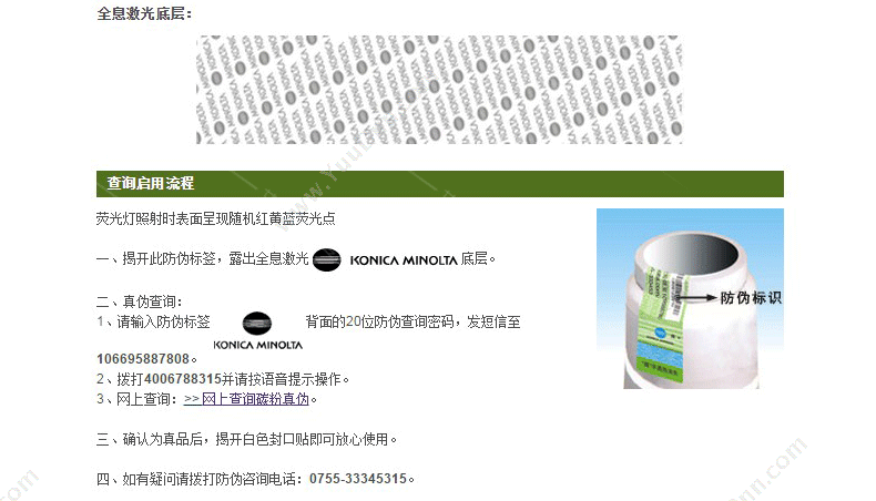 柯尼卡美能达 Konica Minolta TNP-28 标准装墨粉 1200页（黑）（适用 1500w/1550dn/1580mf/1590mf) 墨粉/墨粉盒