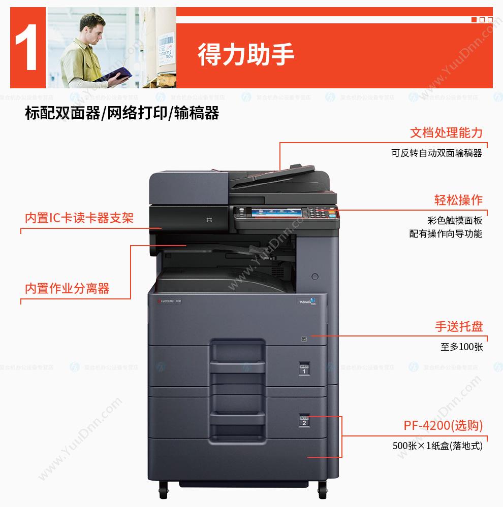 京瓷 Kyocera TASKalfa-4020i（A类基本配置）黑白复印机用 A3幅面 复印机墨粉/墨粉盒