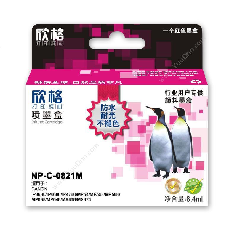 欣格 Xinge NP-C-0821m 打印机墨粉/墨粉盒