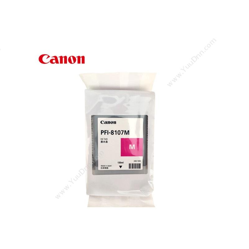 佳能 Canon PFI8107m（红） 打印机墨粉/墨粉盒