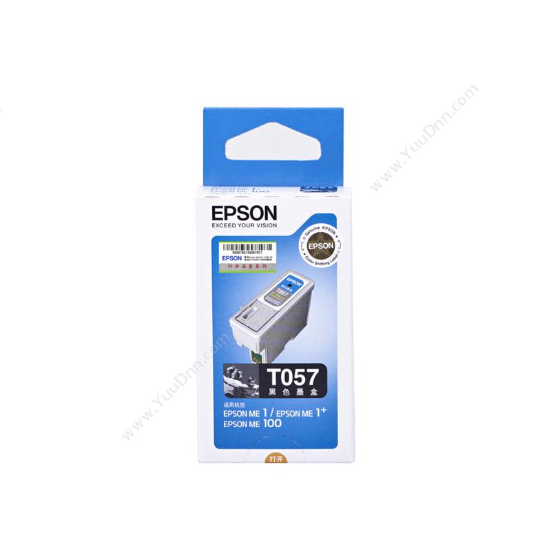 爱普生 Epson T057  100g/个（黑） 打印机墨粉/墨粉盒