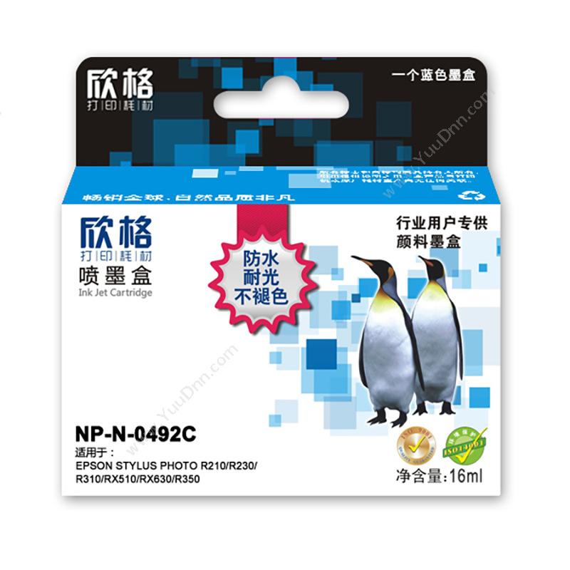 欣格 XingeNP-N-0492C墨盒