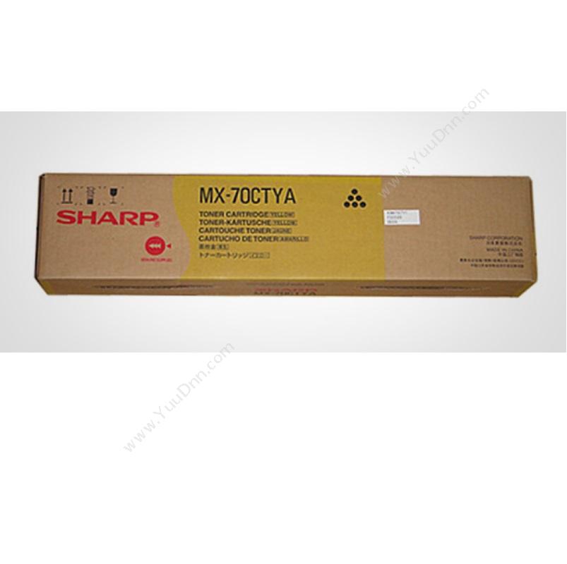 夏普 Sharp mX-70CTYA（黄）墨  42K（适用mX5500/6200/7000机用型) 硒鼓