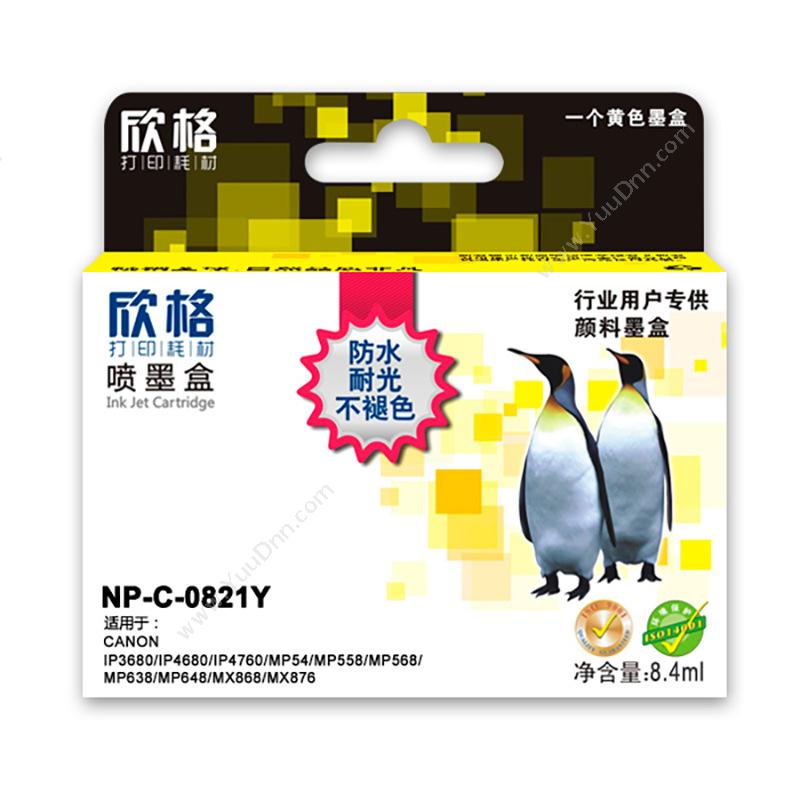 欣格 XingeNP-C-0821Y墨盒