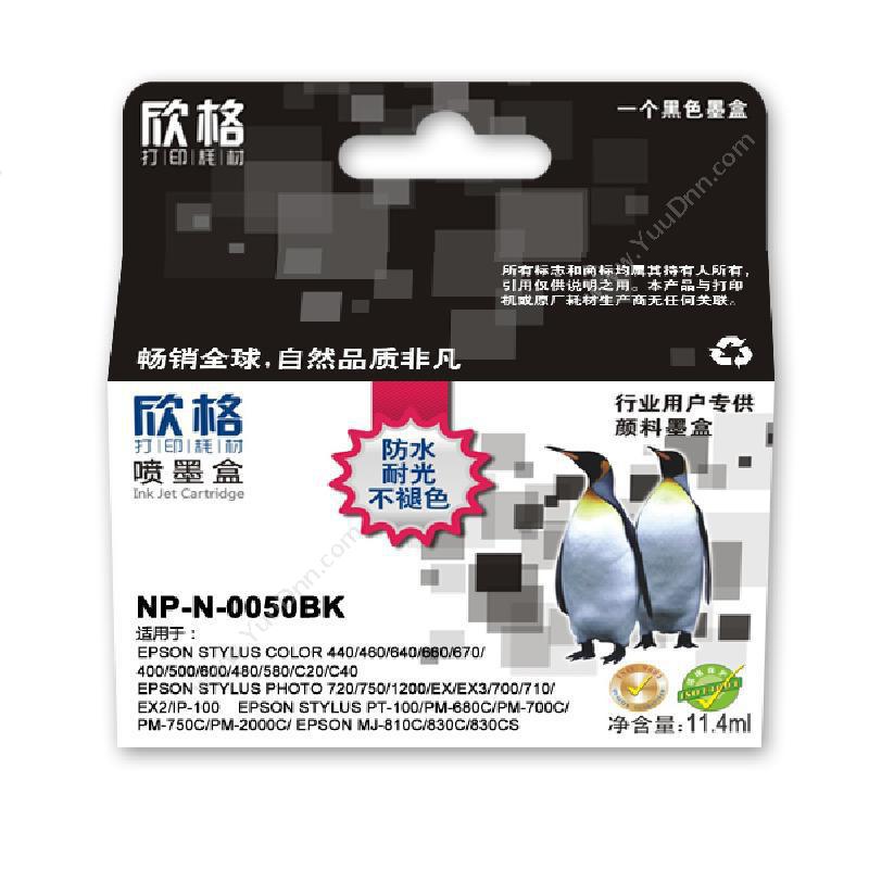 欣格 XingeNP-N-0050BK墨盒