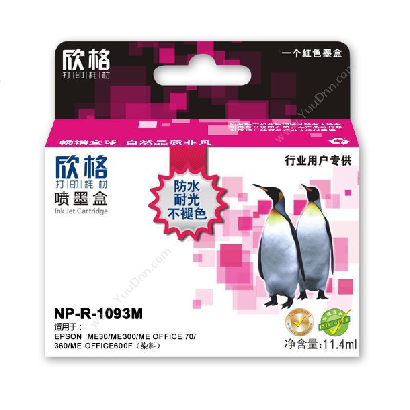 欣格 Xinge NP-R-1093m染料 打印机墨粉/墨粉盒