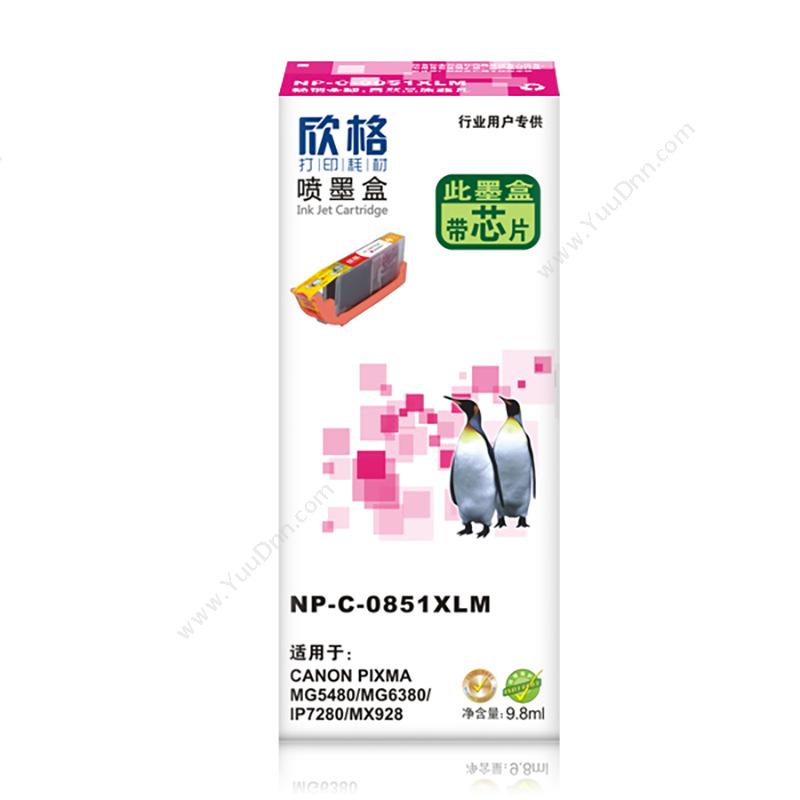 欣格 Xinge NP-C-0851XLm 打印机墨粉/墨粉盒