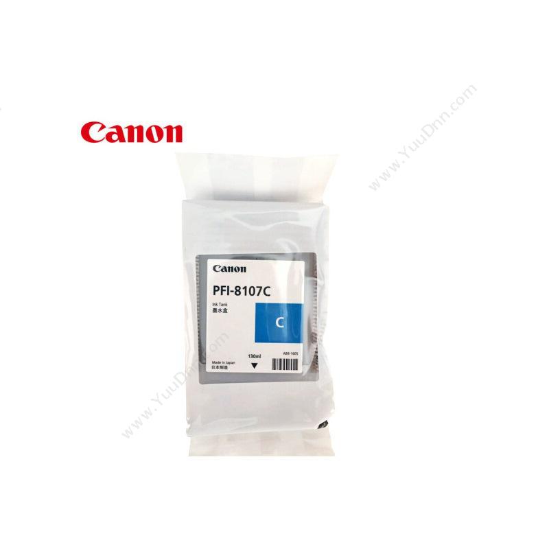 佳能 Canon PFI8107C （蓝） 打印机墨粉/墨粉盒