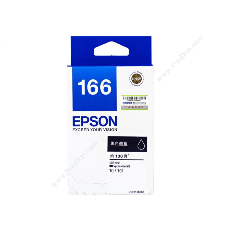 爱普生 Epson 166  100g/个（黑） 打印机墨粉/墨粉盒