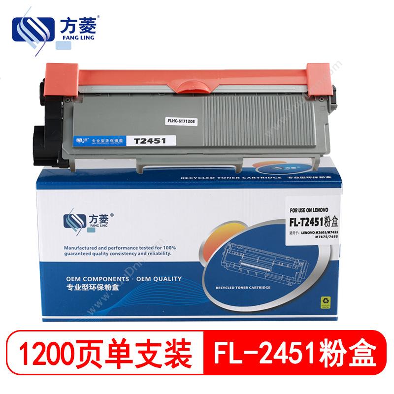 方菱 FLFL-T2451A   A4（蓝白）墨盒