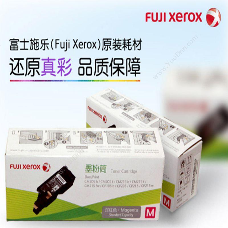 富士施乐 FujiXerox 201596 碳粉 墨粉/墨粉盒