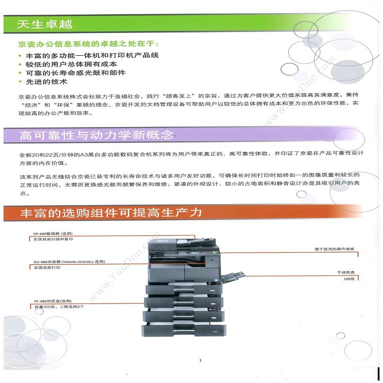 京瓷 Kyocera TASKalfa-2011（A类单面网络配置）黑白复印机用 A3幅面 复印机墨粉/墨粉盒