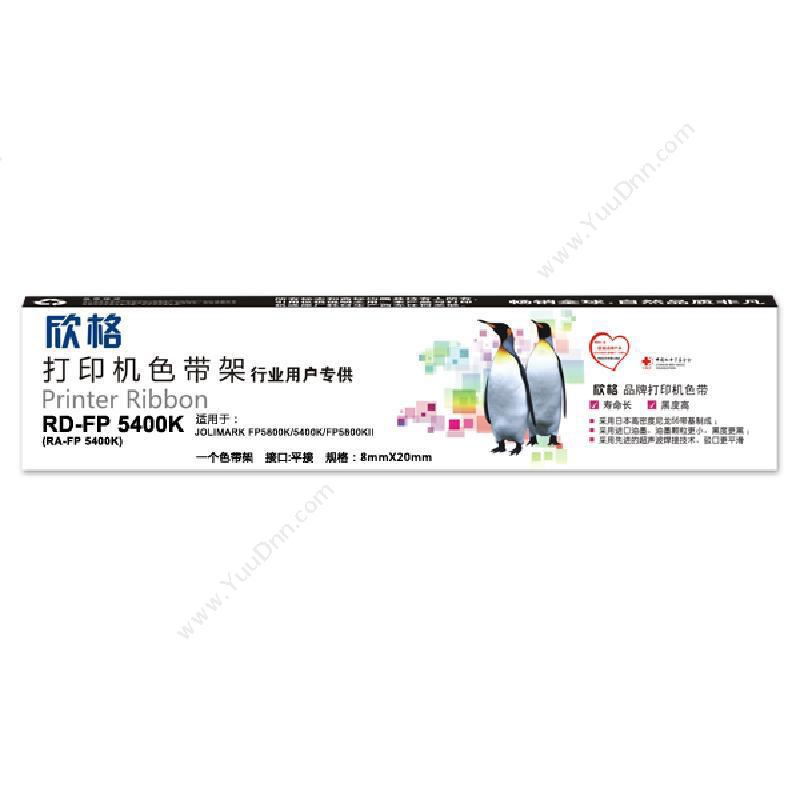 欣格 Xinge RD-FP 5400K 欣格碳带