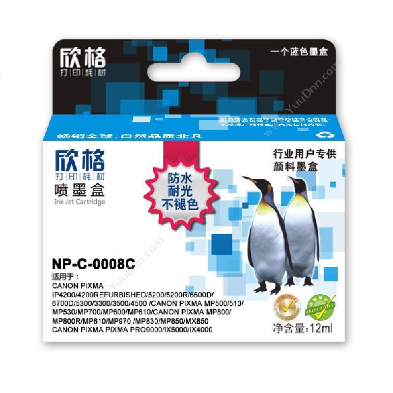 欣格 XingeNP-C-0008C墨盒