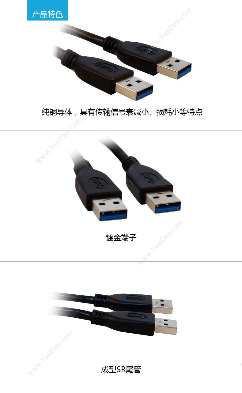 酷比客 L-Cubic LCCPUSB3AMBK-1M USB 3.0公对公 1M （黑） 数据连接 其它线材