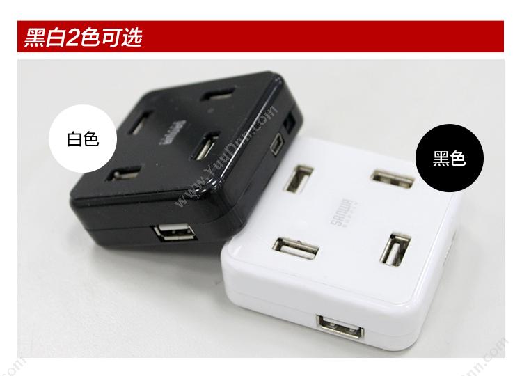 山业 Sanwa USB-HUB250W 七口多功能 白色 集线器