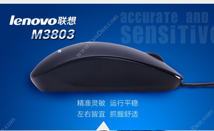联想 Lenovo M3803（黑） 有线鼠标