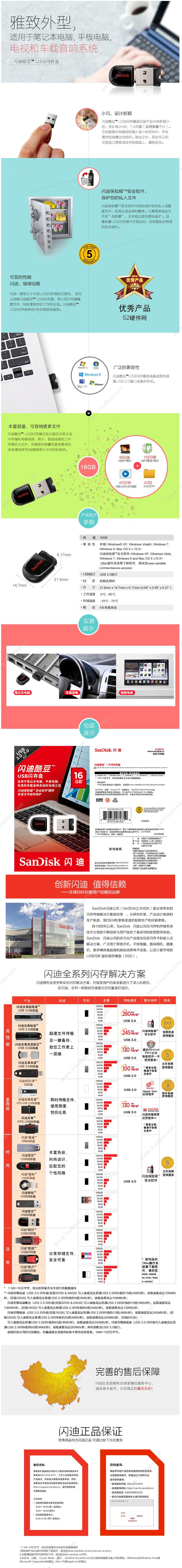 闪迪 Sandisk SDCZ33-016G-Z35 酷豆  16GB （黑） U盘