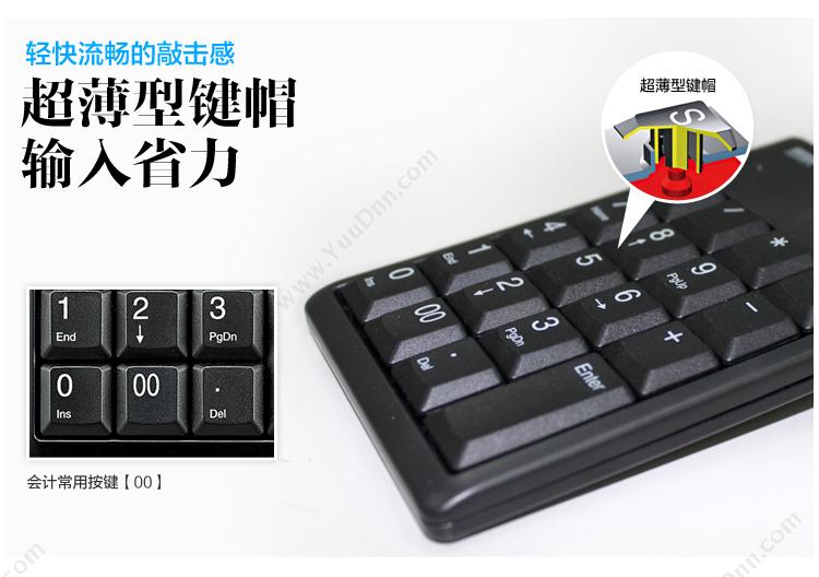 山业 Sanwa NT-16UH2SV USB2.0数字键盘  银（白） 有线键盘