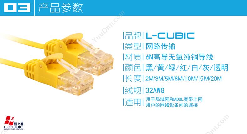 酷比客 L-Cubic LCLN5ESBGY-8M 超五类纯铜扁平 8M （灰） 超五类