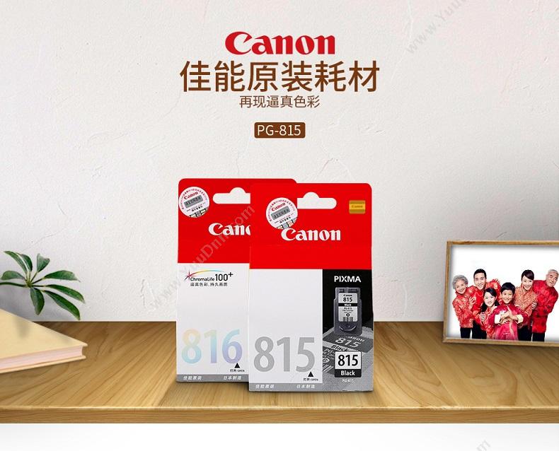 佳能 Canon PG-815 （黑）适用IP2780/mP288/mX348 打印机墨粉/墨粉盒