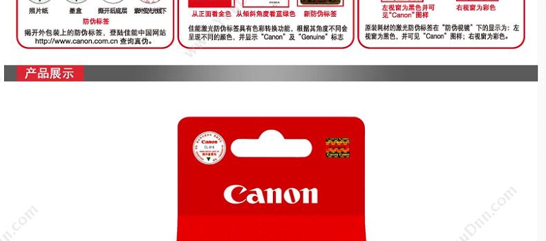 佳能 Canon CL-816（彩色）  适用IP2780/mP288/mX348 打印机墨粉/墨粉盒