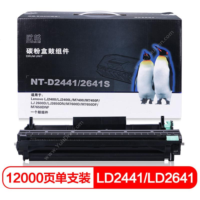 欣格 Xinge NT-D2441/2641S 组件 个（黑）Lenovo LJ-2400/2400L/m7400/m7450F/2600D/2650DN/m7600D/m7650DF/m7650DNF 兼容硒鼓
