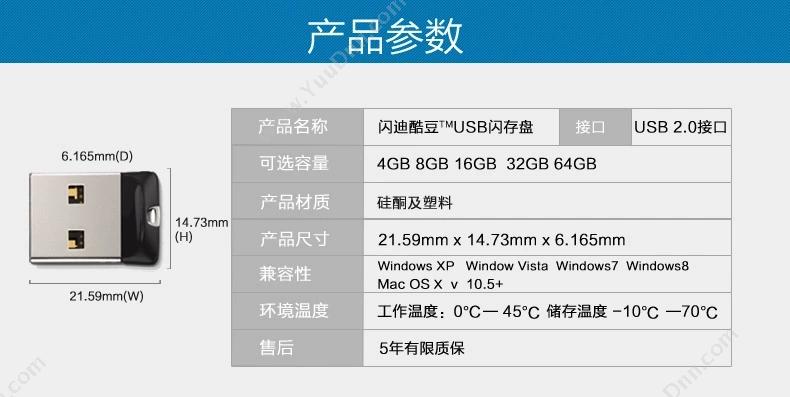 闪迪 Sandisk SDCZ33-064G-Z35 酷豆   碳(黑） U盘